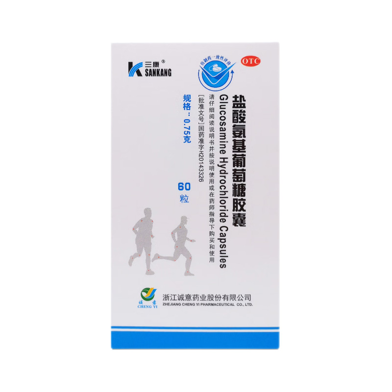 三康 盐酸氨基葡萄糖胶囊