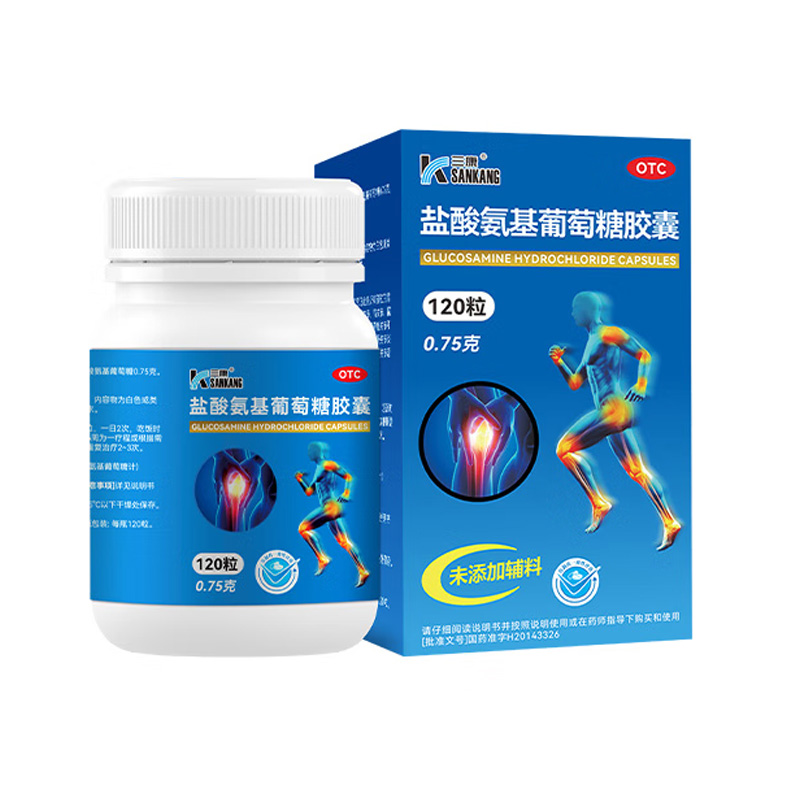 三康 盐酸氨基葡萄糖胶囊