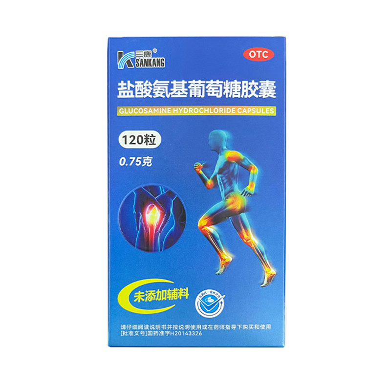 三康 盐酸氨基葡萄糖胶囊