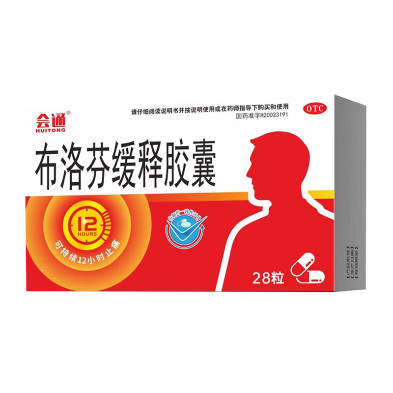 会通 布洛芬缓释胶囊