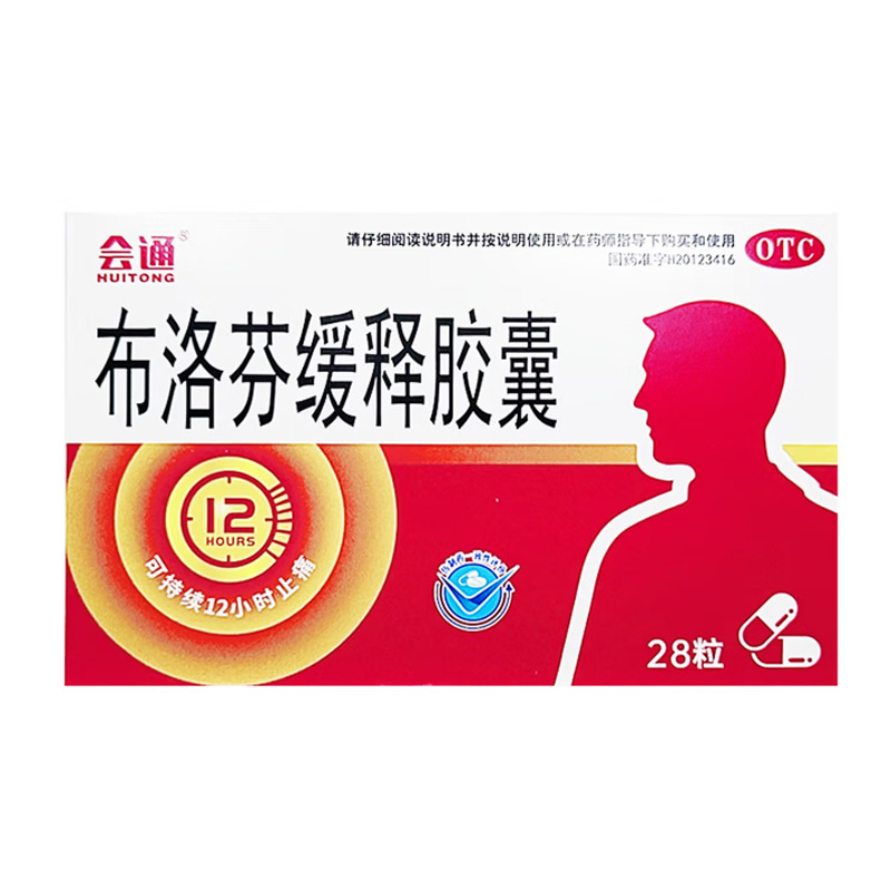 会通 布洛芬缓释胶囊