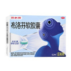 芬必得 布洛芬软胶囊