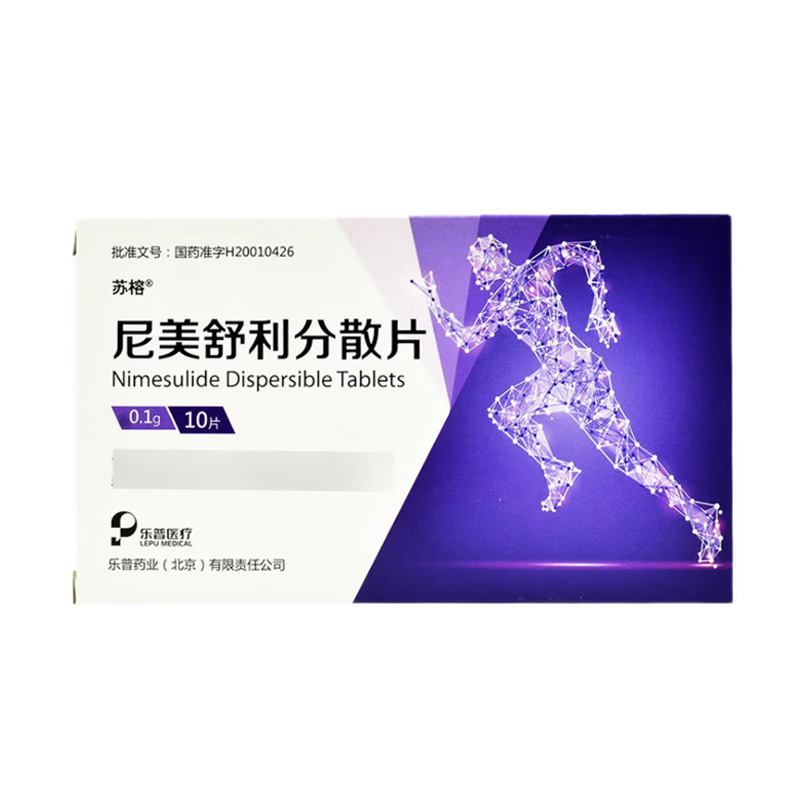苏榕 尼美舒利分散片