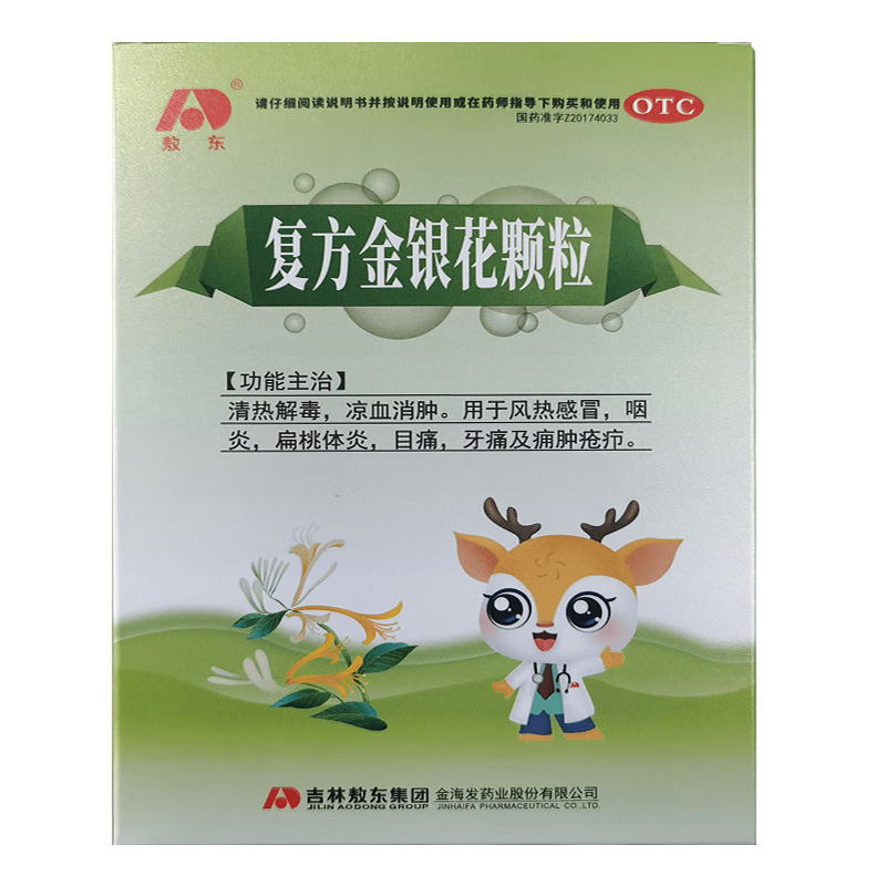 敖东 复方金银花颗粒
