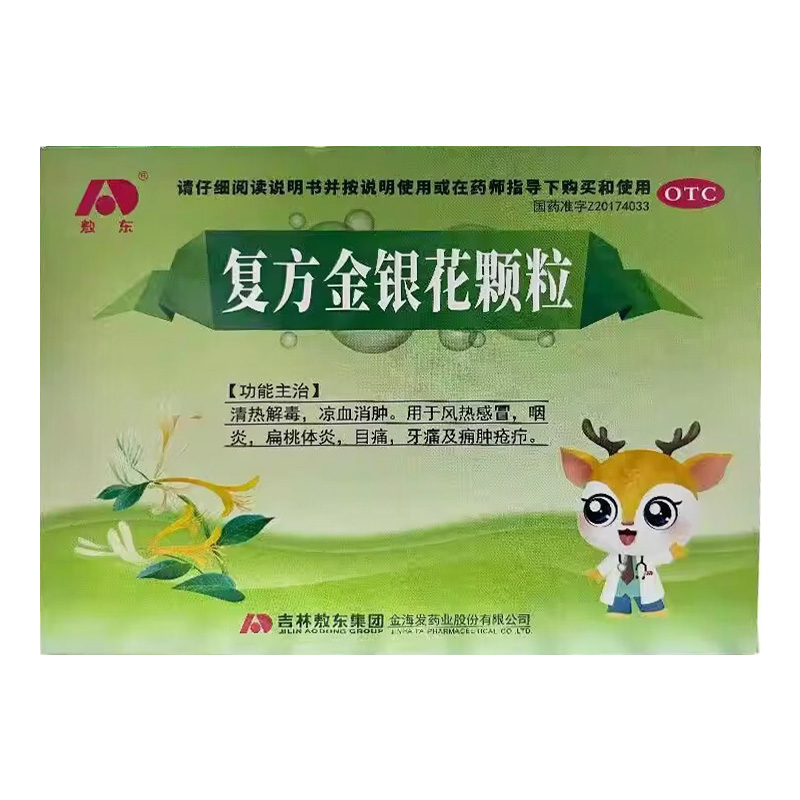 敖东 复方金银花颗粒