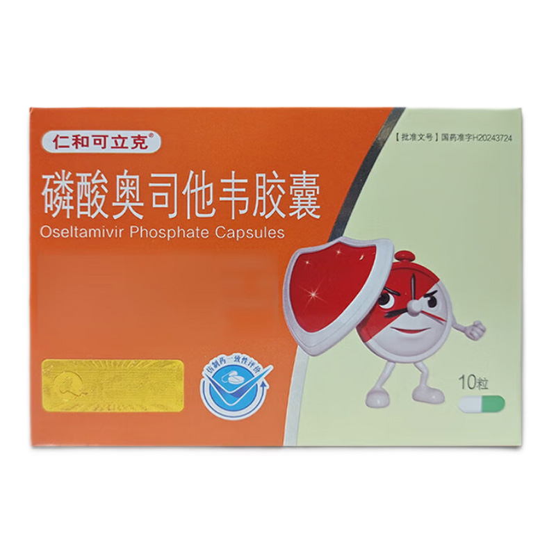 仁和可立克 磷酸奥司他韦胶囊
