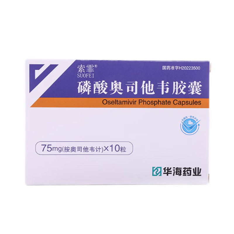 索霏 磷酸奥司他韦胶囊