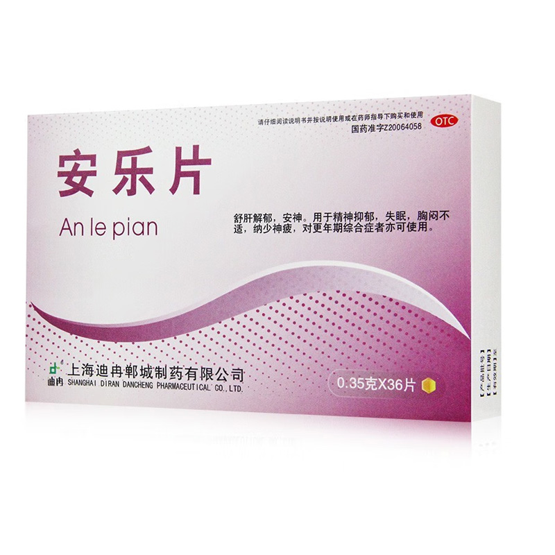 迪冉郸城 安乐片