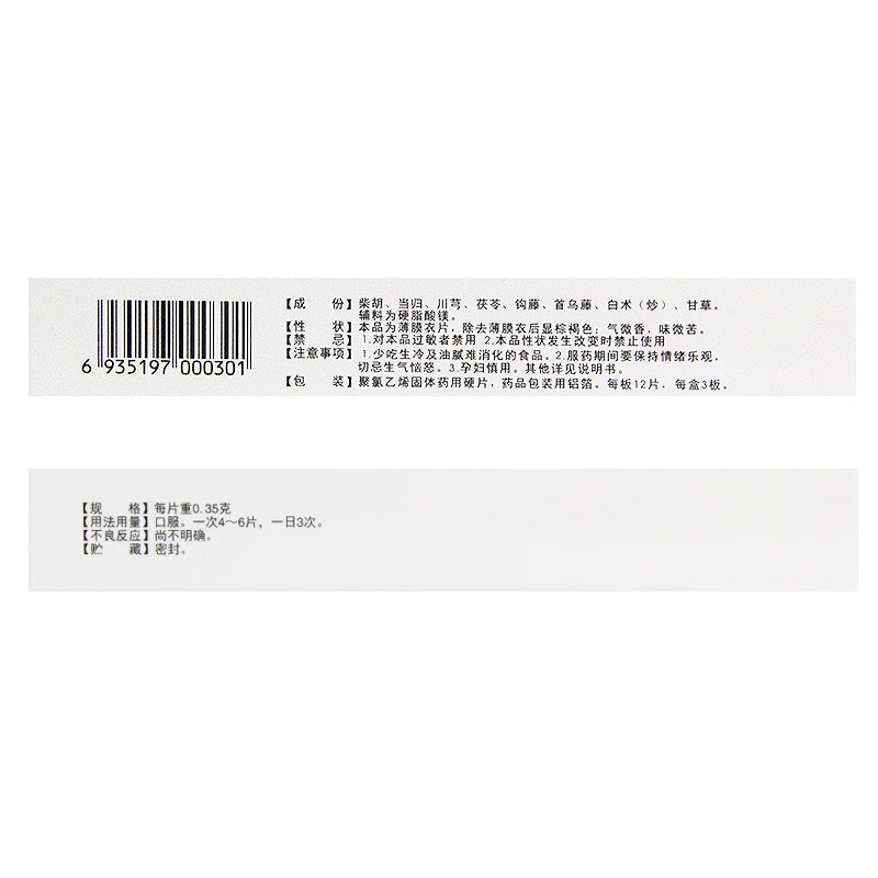 迪冉郸城 安乐片