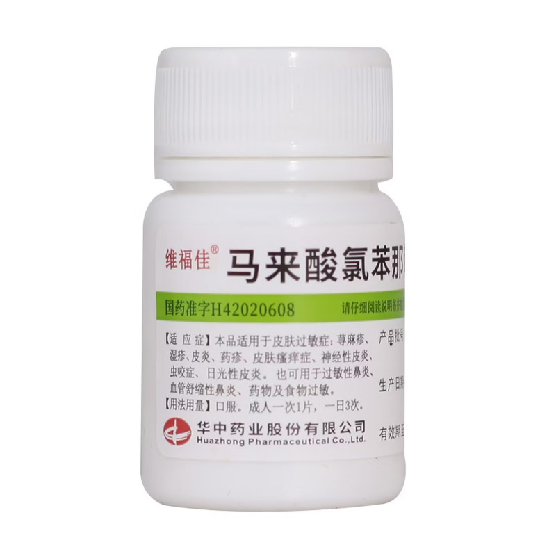 维福佳 马来酸氯苯那敏片