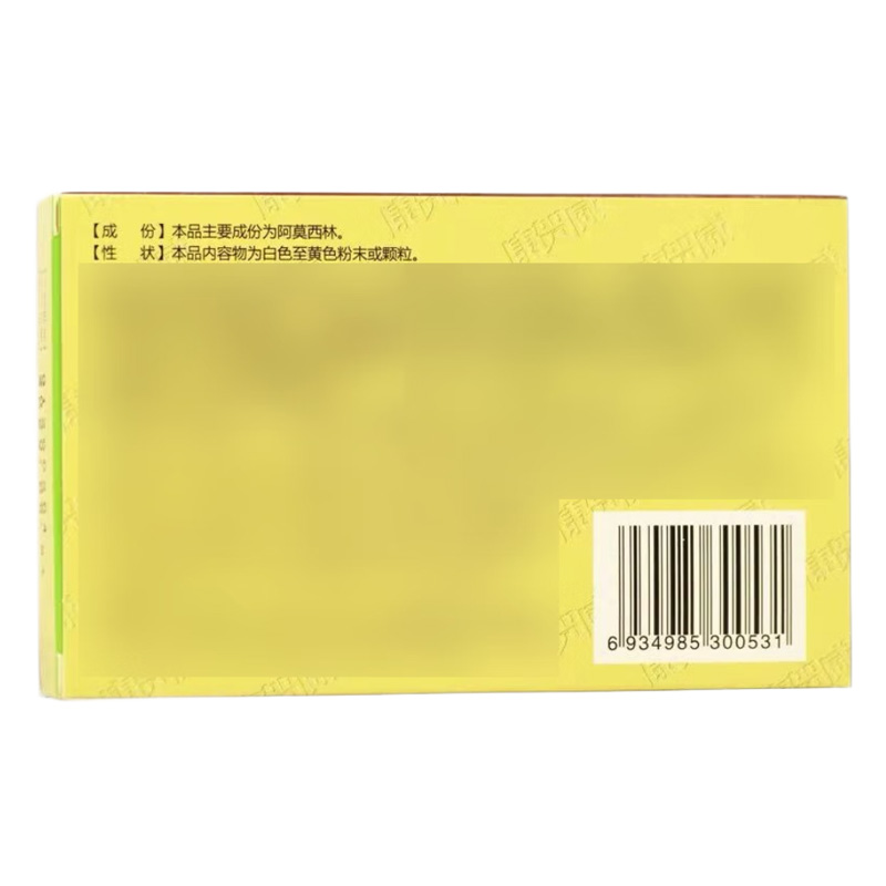 康贺威 阿莫西林胶囊