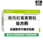 澳迩新 依托红霉素颗粒