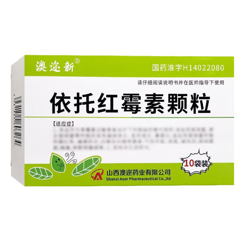 澳迩新 依托红霉素颗粒