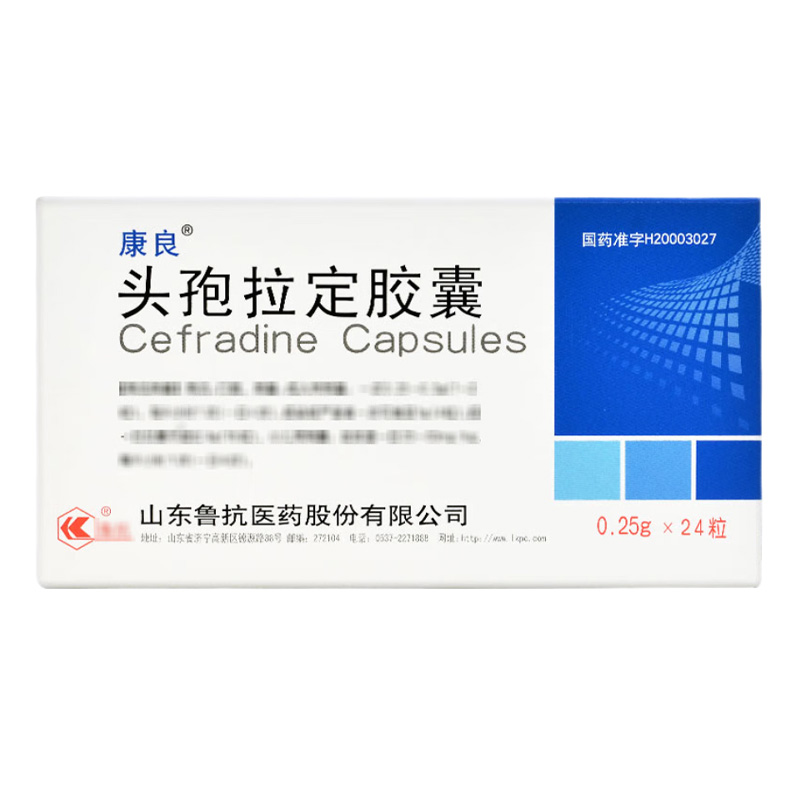 康良 头孢拉定胶囊