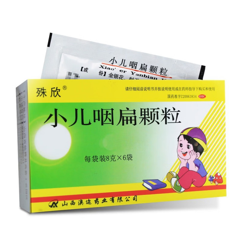 姝欣 小儿咽扁颗粒