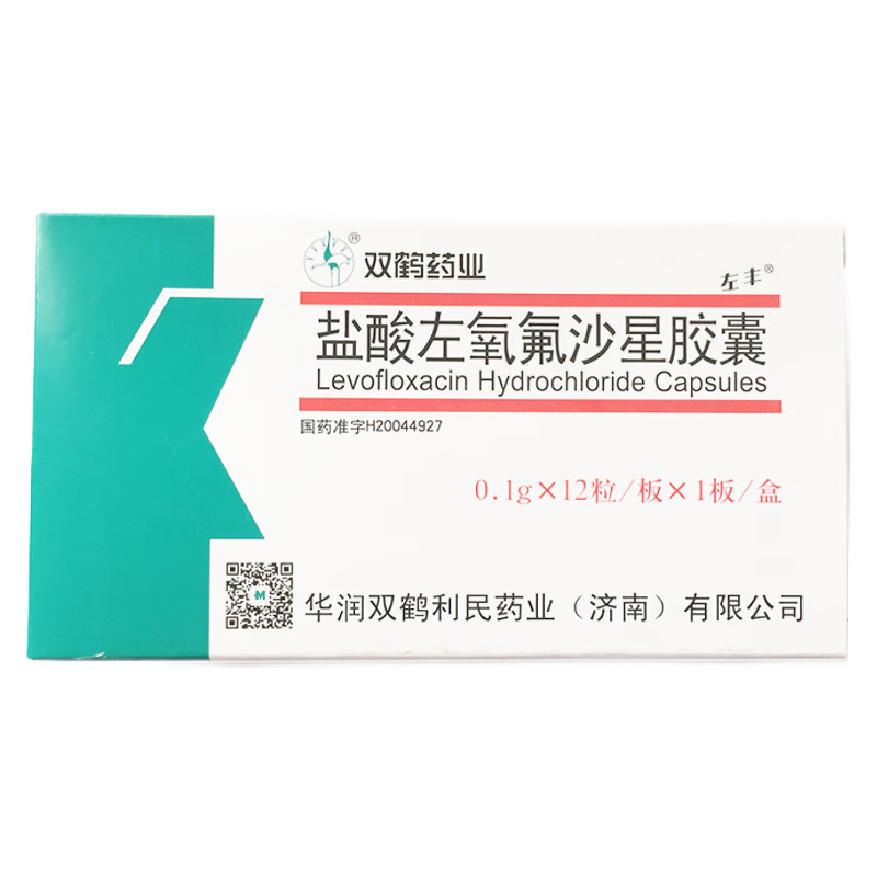 双鹤药业 盐酸左氧氟沙星胶囊