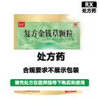 金冲 复方金钱草颗粒