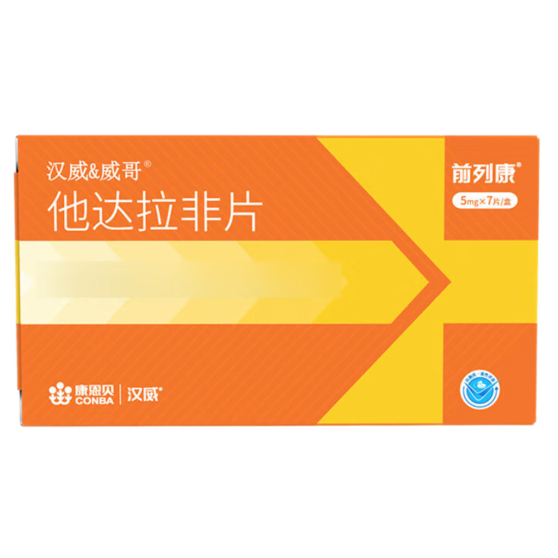 康恩贝 他达拉非片