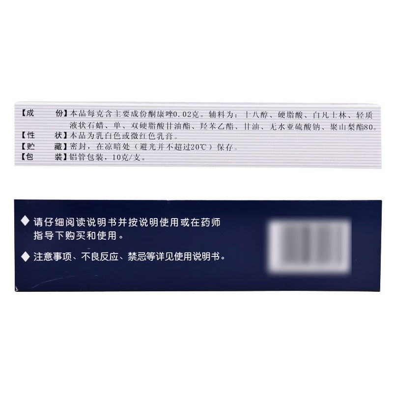 太平 酮康唑乳膏