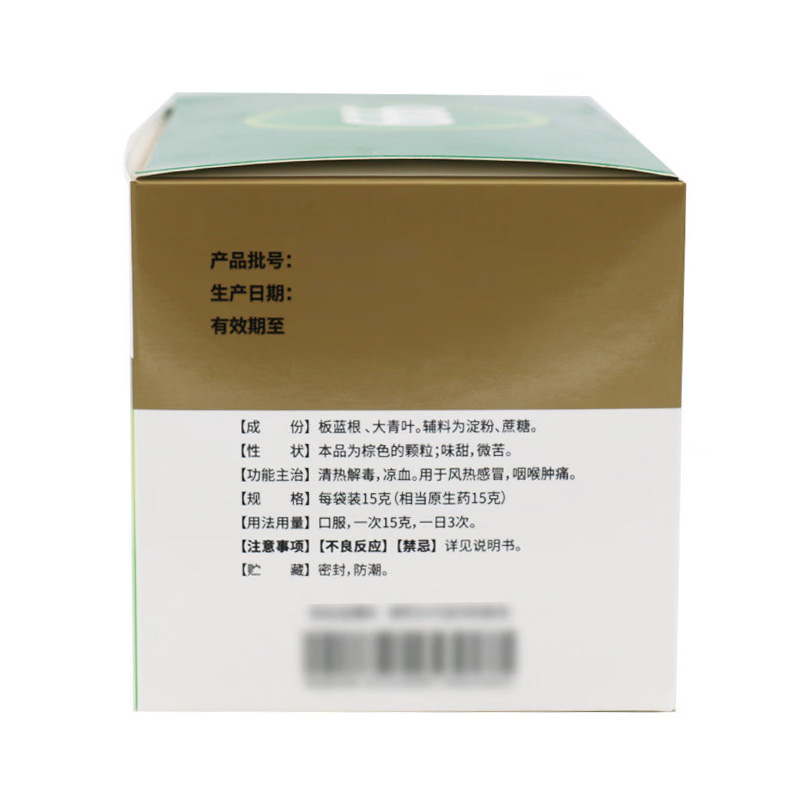 999 复方板蓝根颗粒