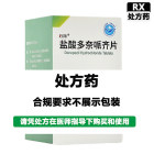 欧意 盐酸多奈哌齐片