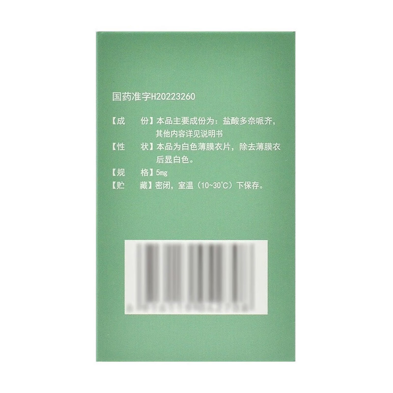 欧意 盐酸多奈哌齐片