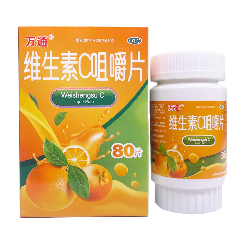 万通 维生素C咀嚼片