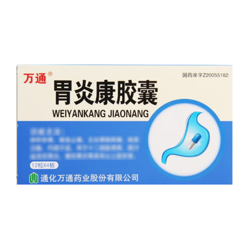 万通 胃炎康胶囊