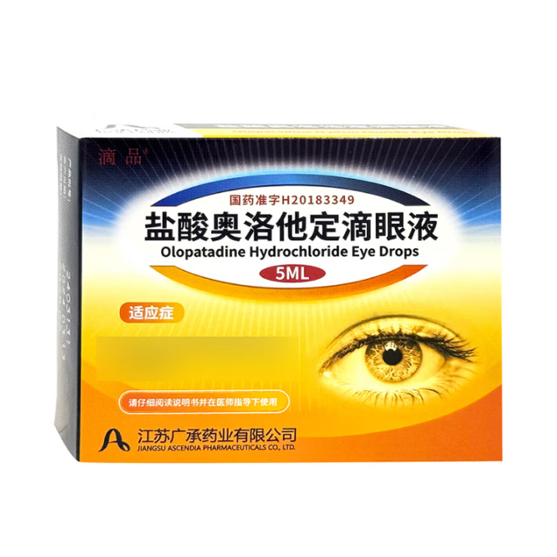 滴品 盐酸奥洛他定滴眼液
