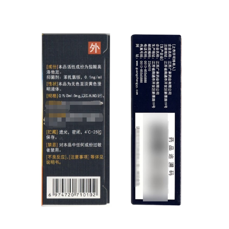 滴品 盐酸奥洛他定滴眼液