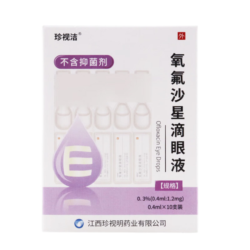 珍视洁 氧氟沙星滴眼液