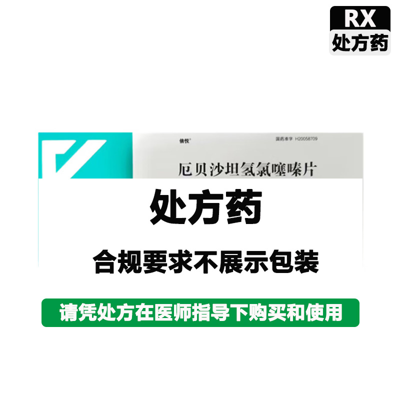 华海 厄贝沙坦氢氯噻嗪片