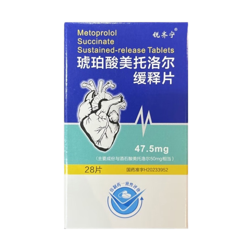 锐齐宁 琥珀酸美托洛尔缓释片