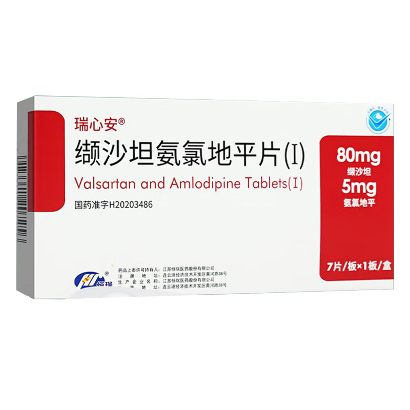 恒瑞 缬沙坦氨氯地平片(I)