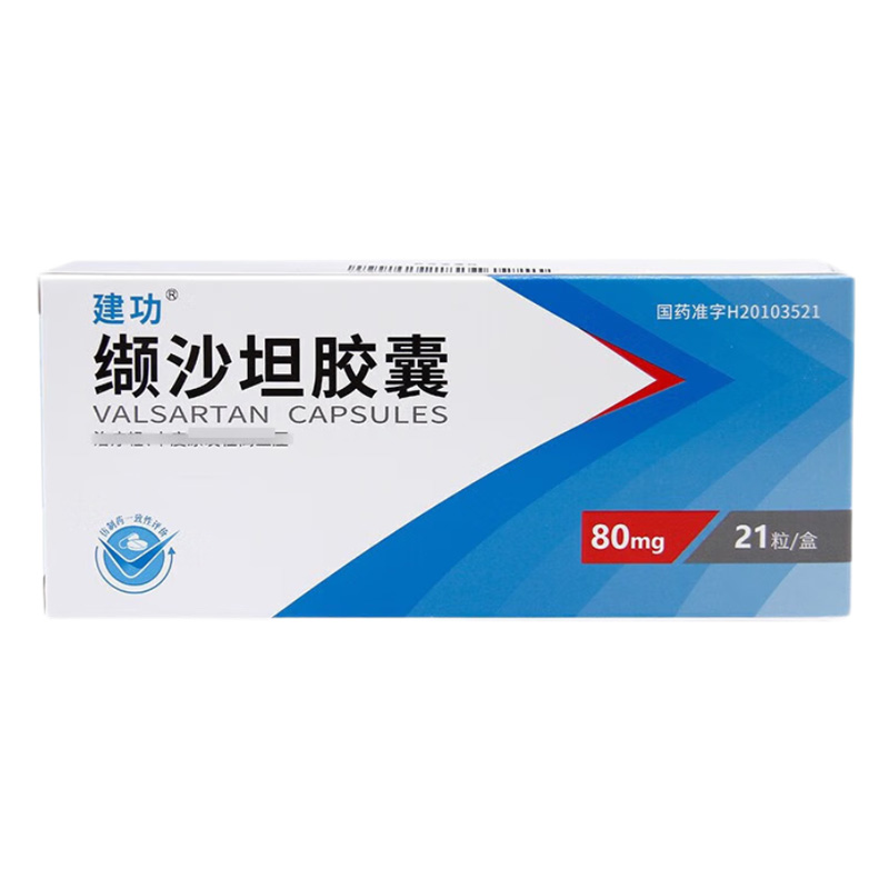 建功 缬沙坦胶囊