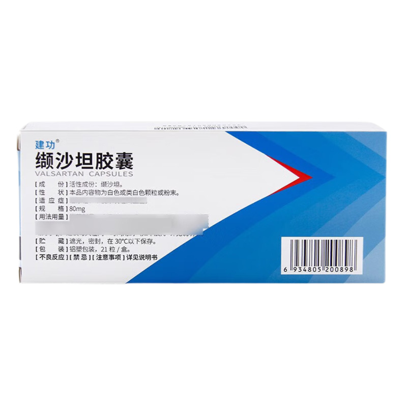 建功 缬沙坦胶囊