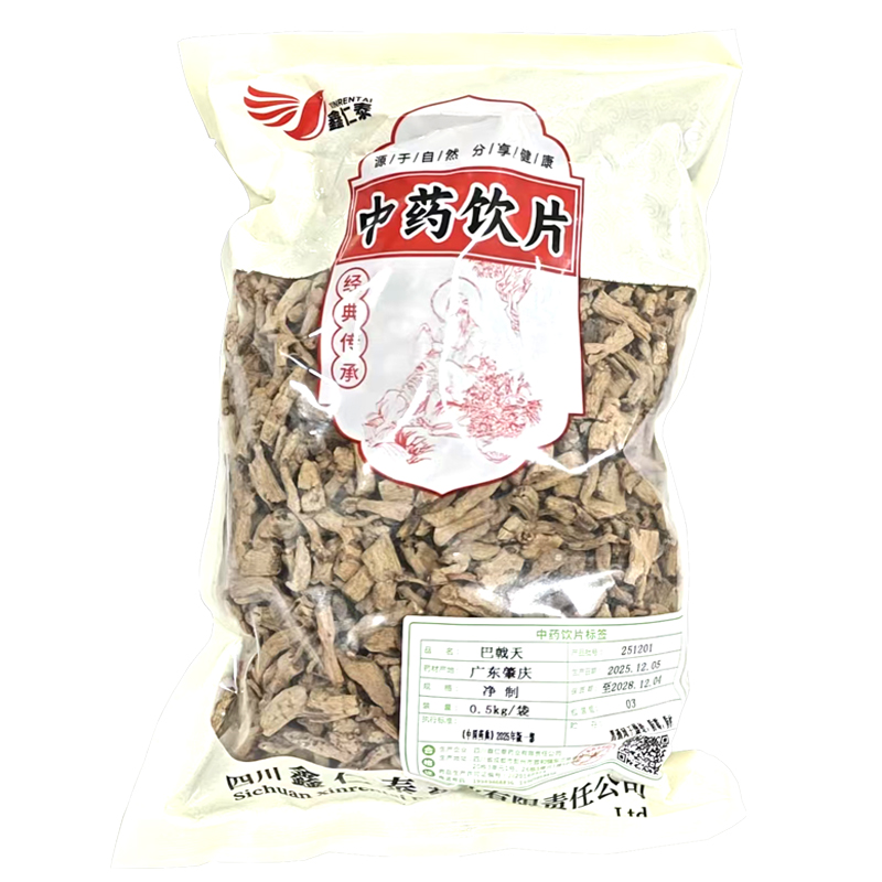 鑫仁泰 巴戟天