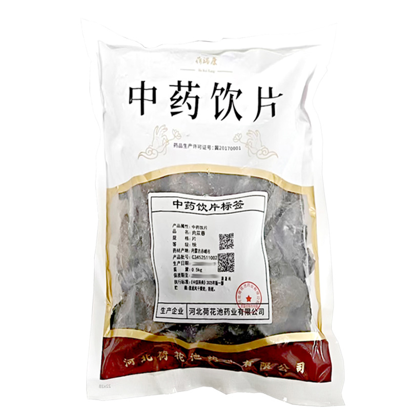 荷瑞康 肉苁蓉