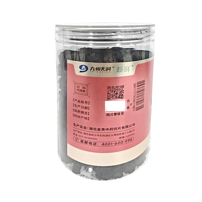 九州天润 桑椹（九州天润）