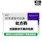 朗仕 羟苯磺酸钙胶囊