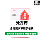 络泰 血塞通滴丸