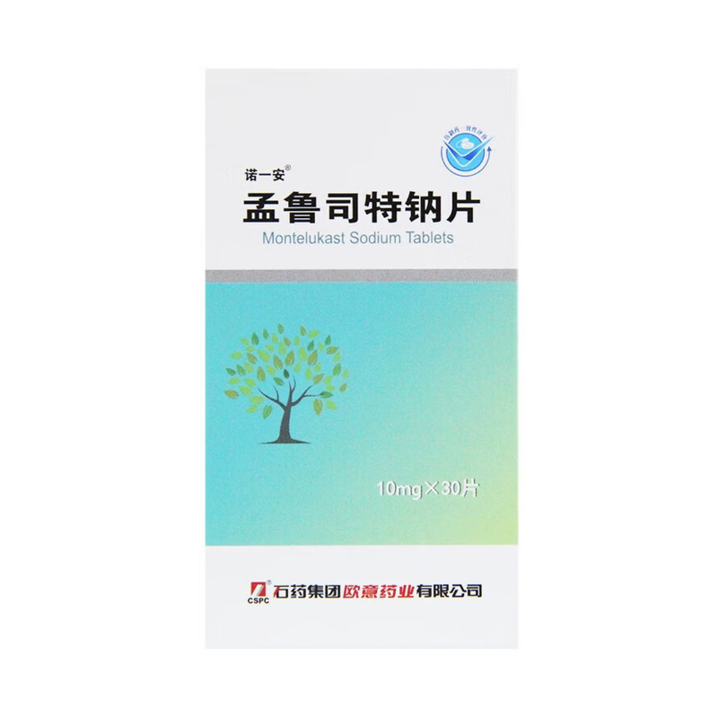 欧意 孟鲁司特钠片