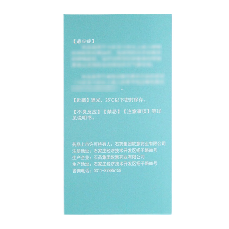 欧意 孟鲁司特钠片