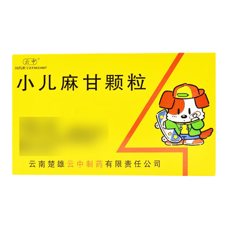 云中 小儿麻甘颗粒