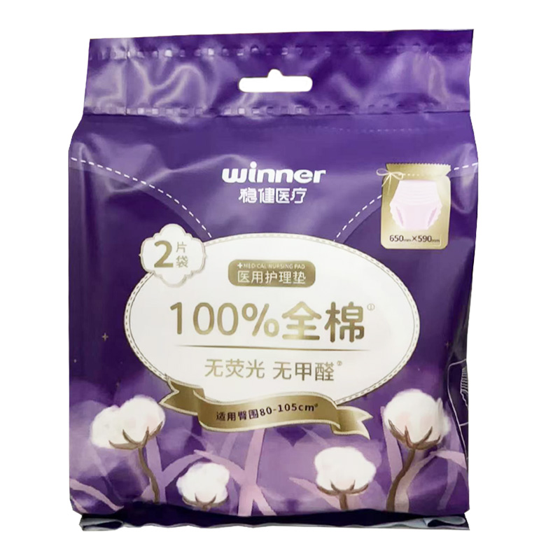 稳健医疗 医用护理垫