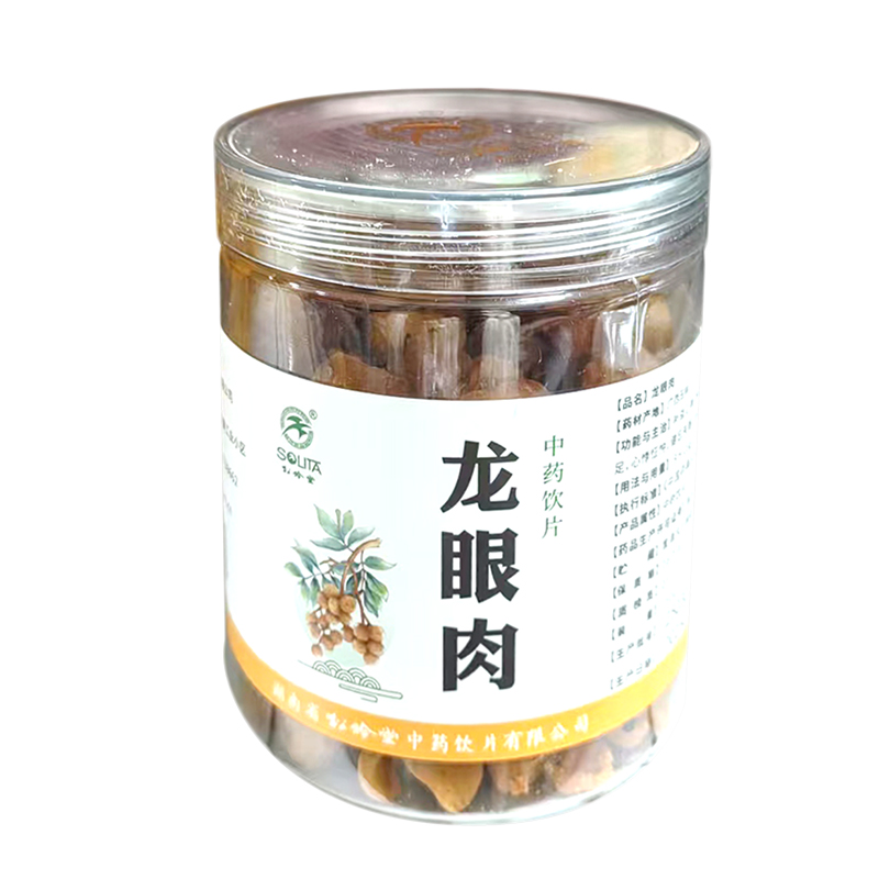松龄堂 龙眼肉