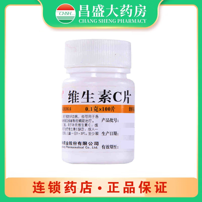 维福佳 维生素C片