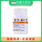 维福佳 维生素C片