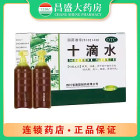 通园制药 十滴水