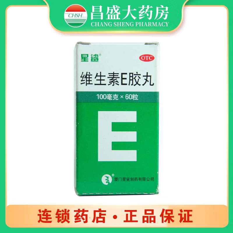 双鲸 维生素E软胶囊